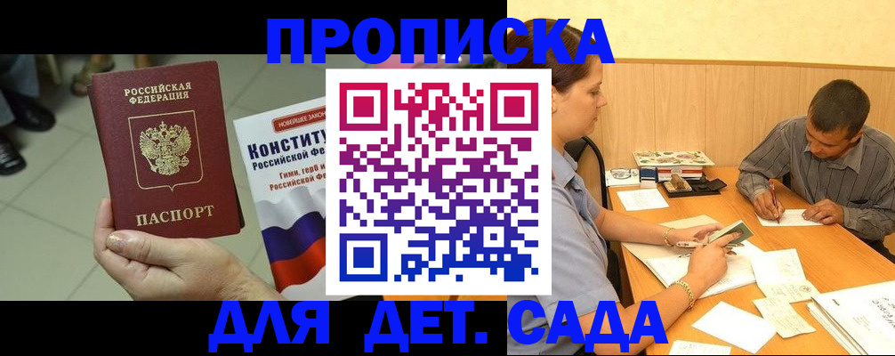 регистрация в Балабаново