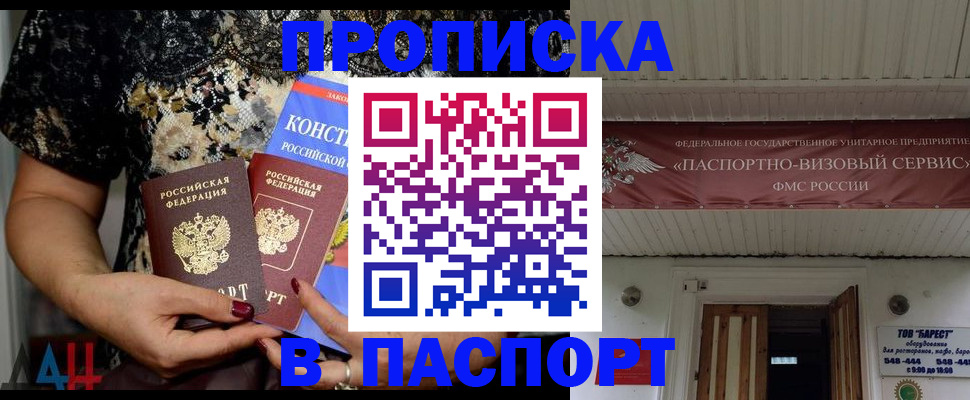 прописка поиск в Балабаново