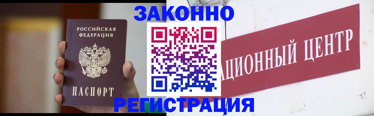 временная регистрация поиск в Балабаново