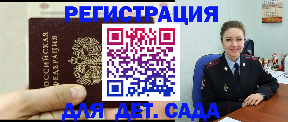 временная регистрация гарантия в Балабаново