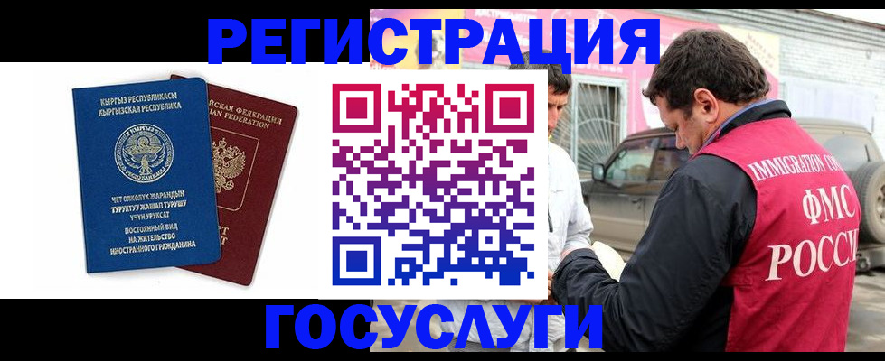 временная регистрация купить в Балабаново