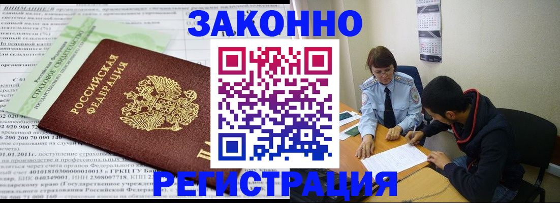 временная регистрация купить в Балабаново